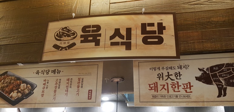 복록식당 이미지