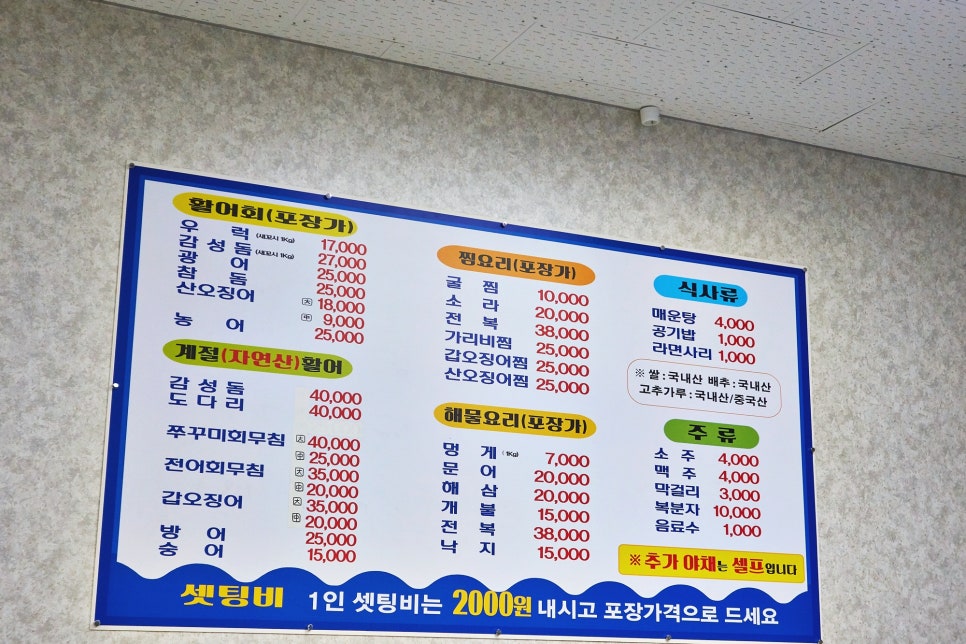 태양수산활어회 이미지