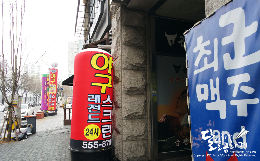 레전드스크린야구존계양점 이미지