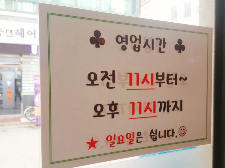 장가네 순대국 이미지