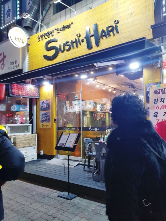 스시하리 이미지