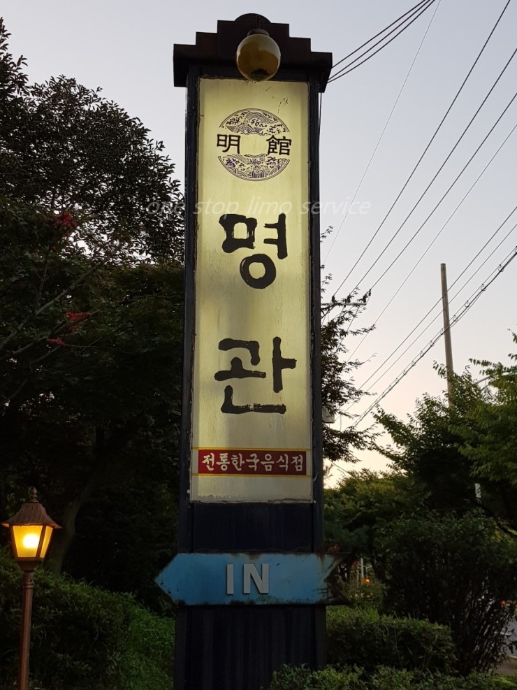한국전통의전 이미지