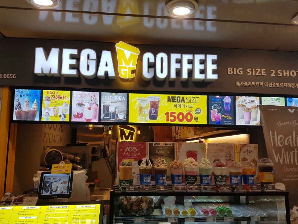 메가엠지씨커피대전 이미지