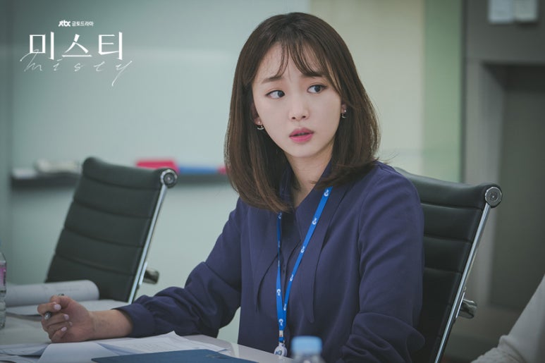 미스티(Misty) 이미지