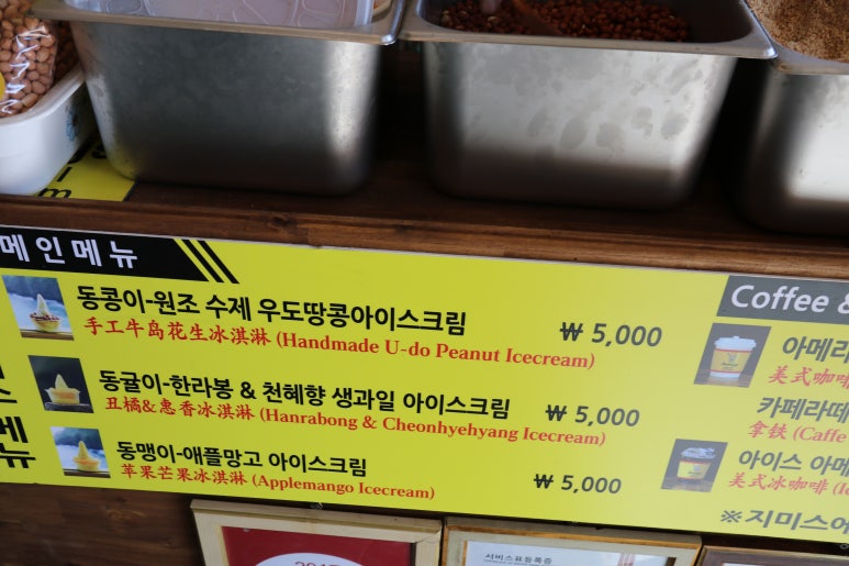 소문난땅콩 이미지