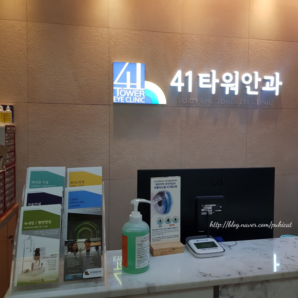 41타워안과의원 이미지