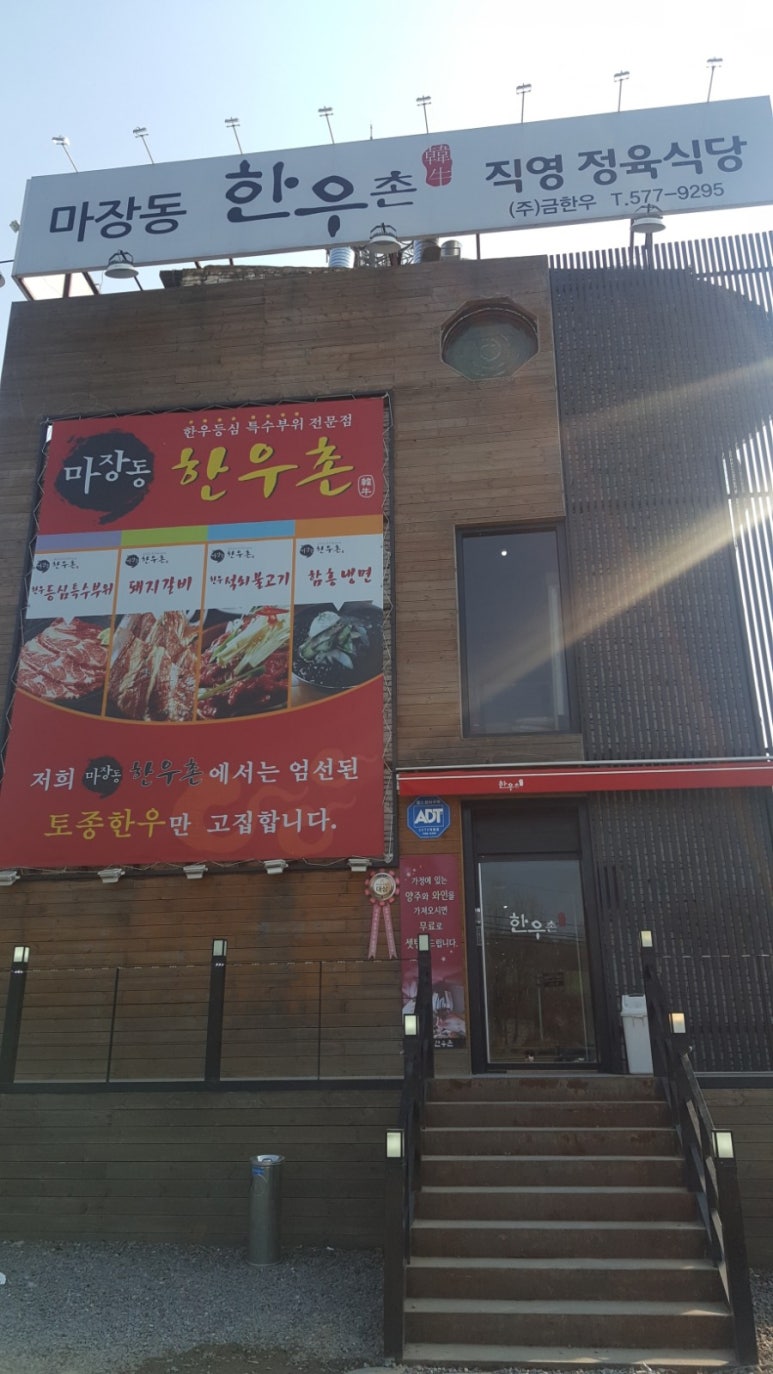 한우나랑먹음돼지 이미지
