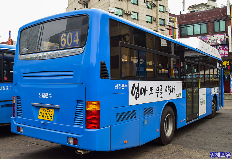 신길운수(주) 이미지