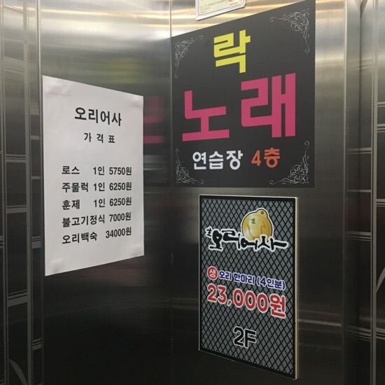 오리어사 이미지