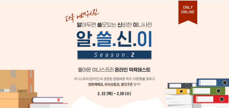 이니스프리신 이미지