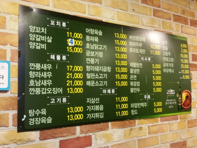 성민양꼬치 이미지