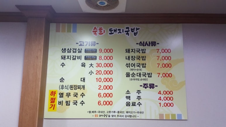숙희돼지국밥 이미지