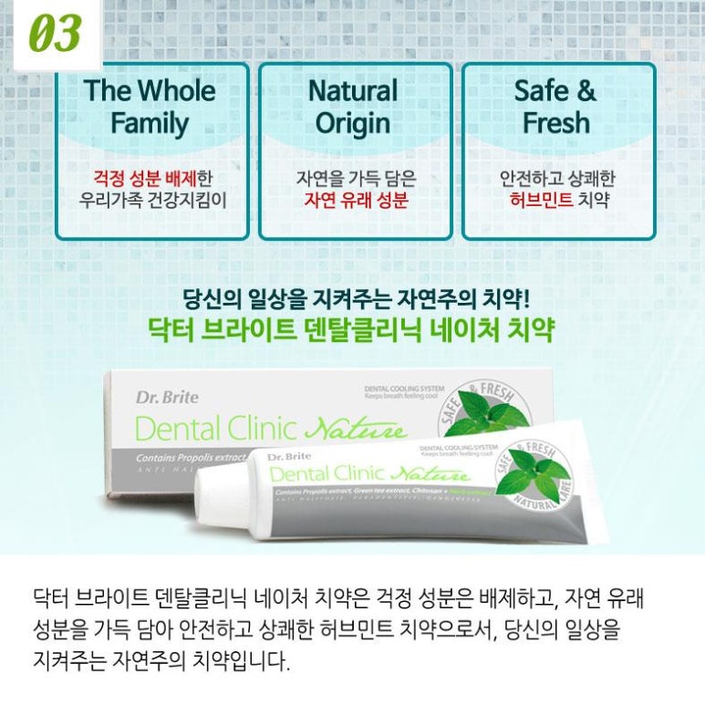 네이처클리닉 이미지