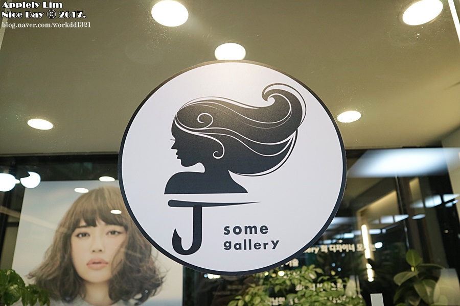 제이썸헤어 이미지