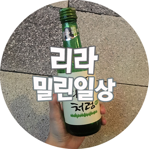일상맥주 이미지