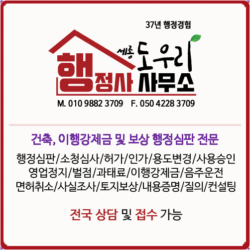 힐링행정사사무소 이미지