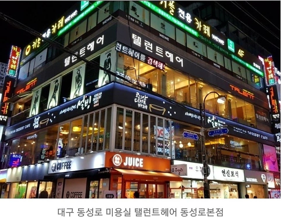 탤런트미용실 이미지