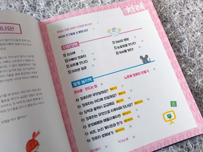 컴퓨터랑놀자 이미지