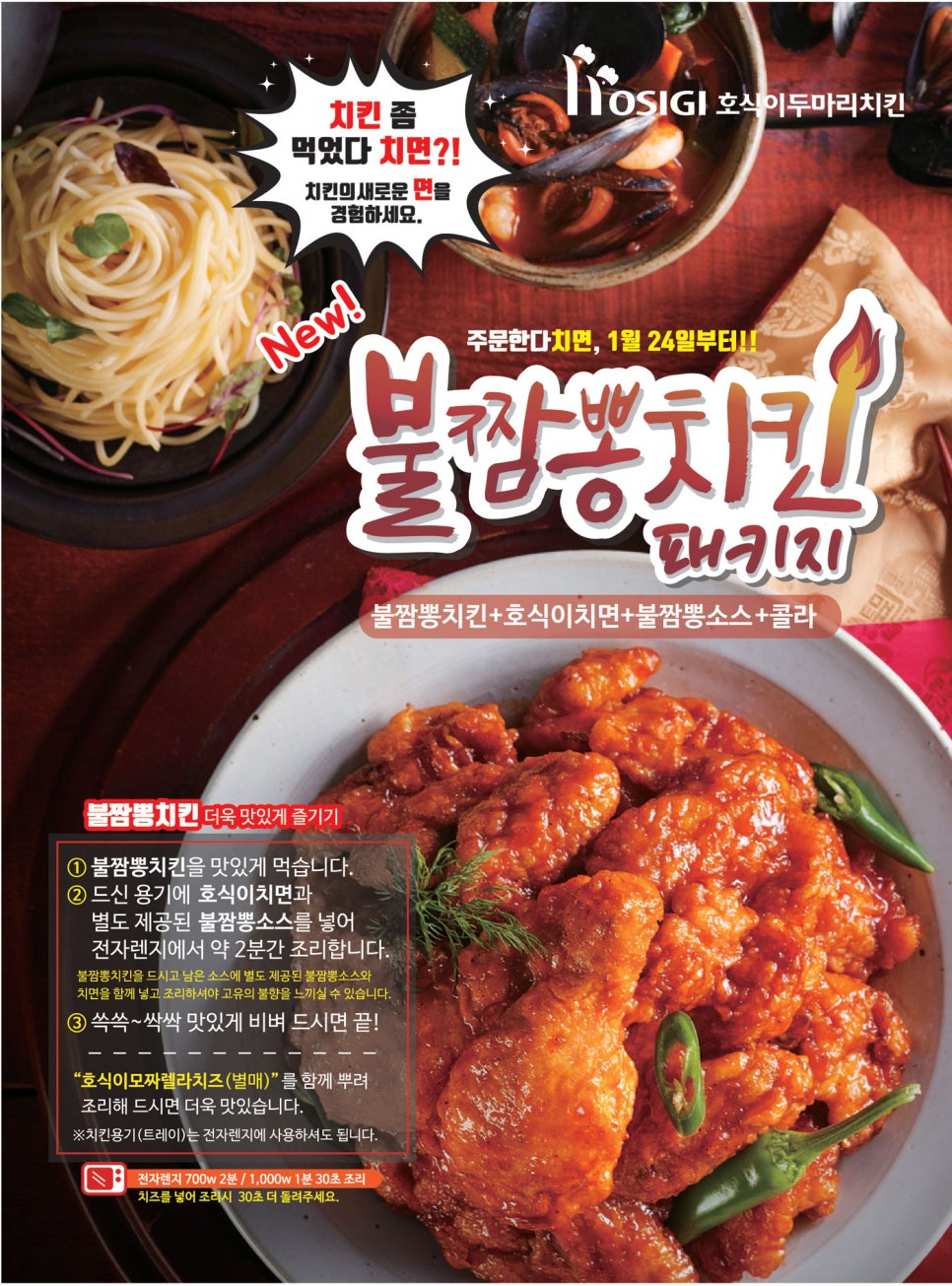 호식이짬뽕 이미지