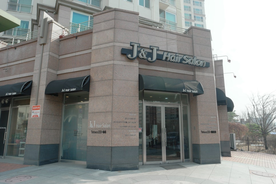 제이앤제이(J&J)미용실 이미지
