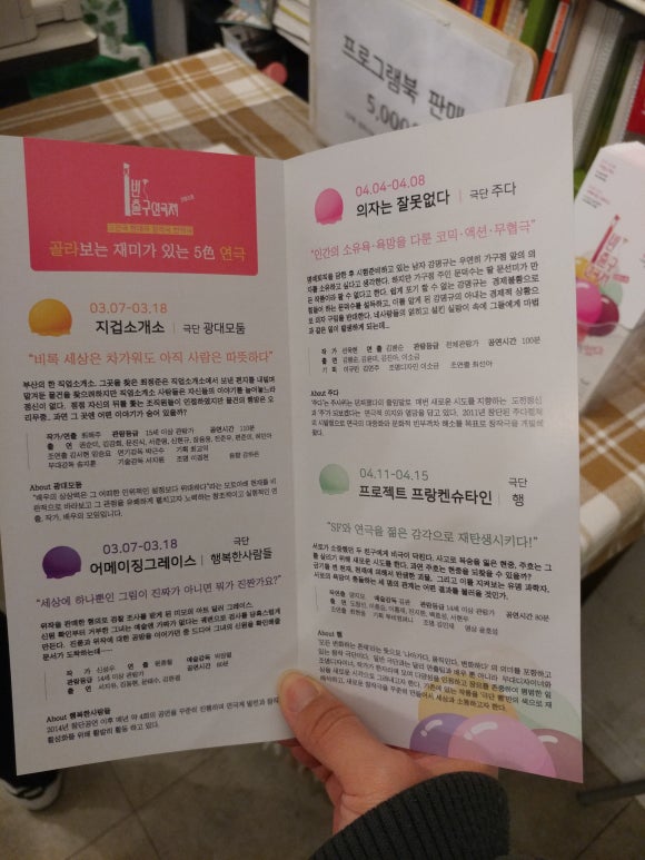 공감직업소개소 이미지