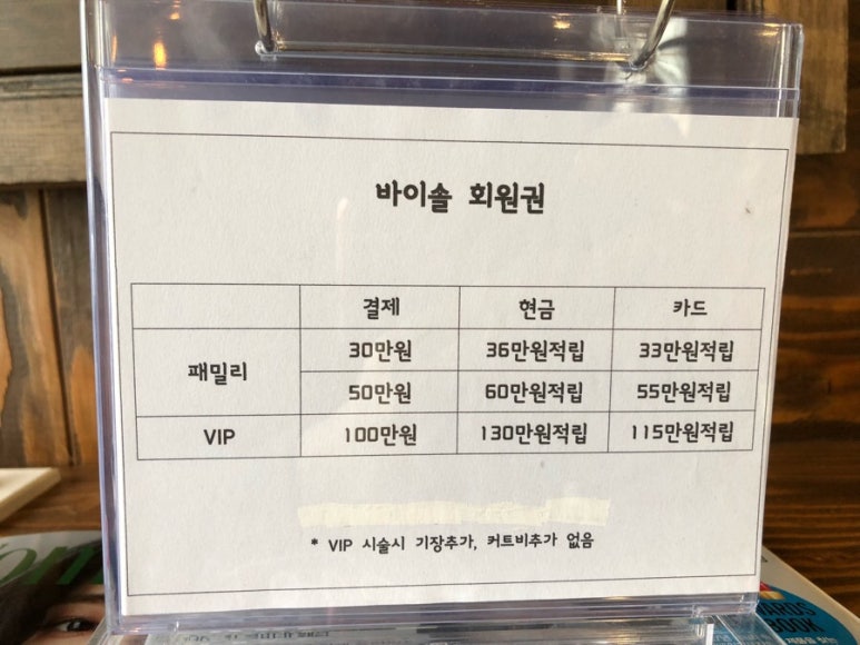 바이솔헤어 이미지