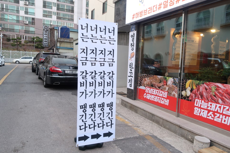 술을부르는고깃집 이미지