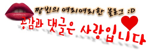 미소육화양주 이미지