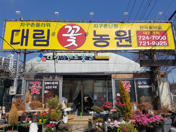 왕지농원 이미지