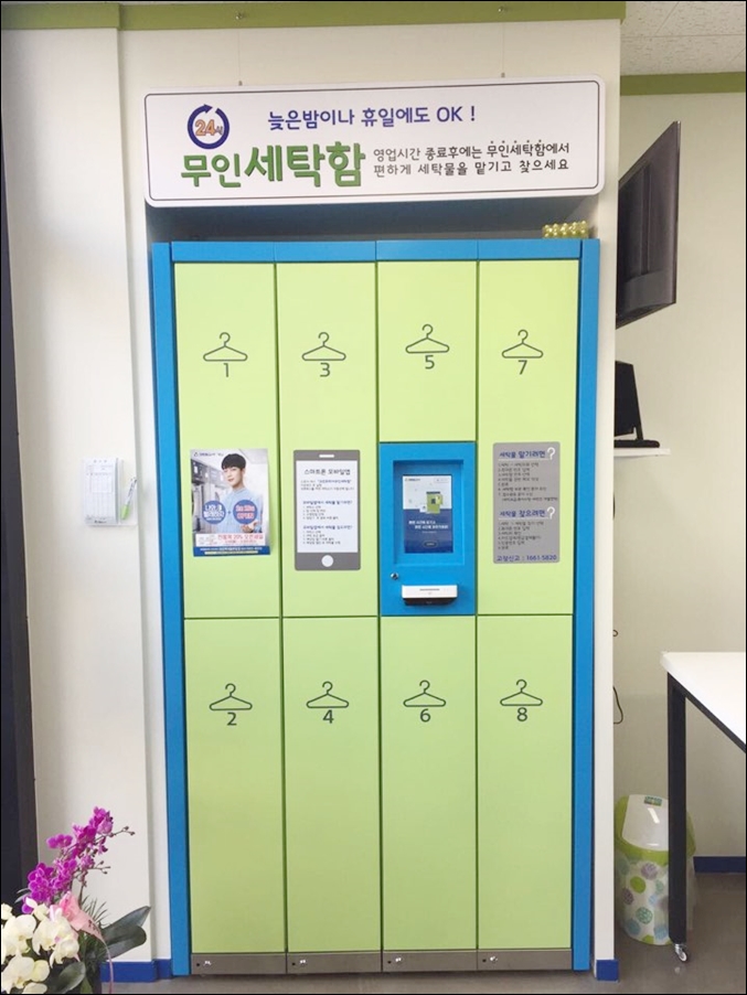 크린토피아코인워시천안백석 이미지