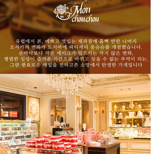 몬쉘 이미지