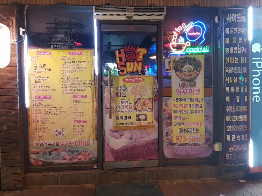 핫썬치킨(첨단점) 이미지