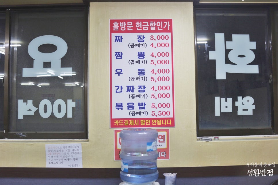 성환반점 이미지