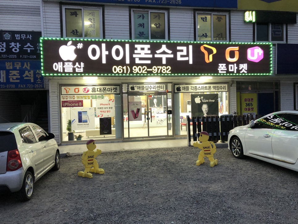 애플샵순천아이폰수리센터 이미지