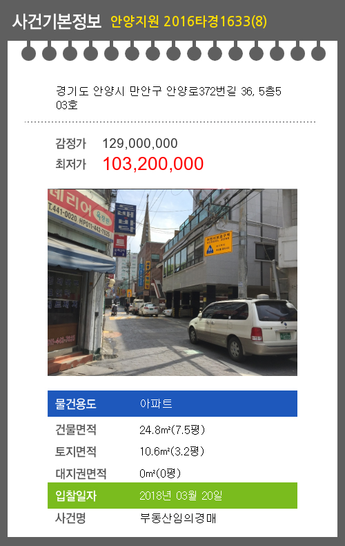 안양로372번길 이미지