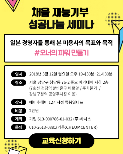 채움아카데미 이미지