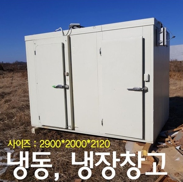 우성종합냉동 이미지