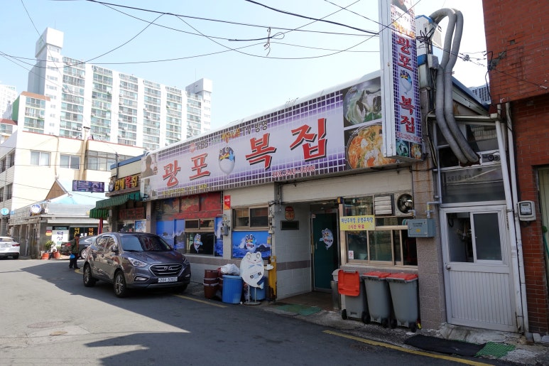 광포식당 이미지