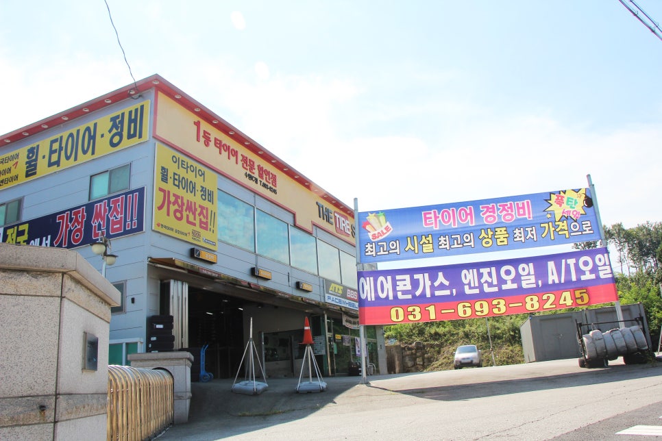 1등타이어용인 이미지