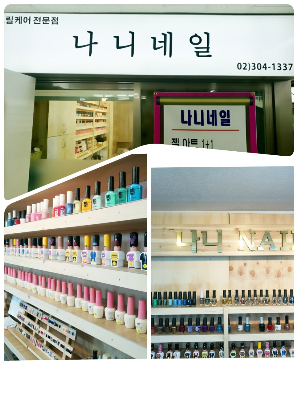 나니네일 이미지