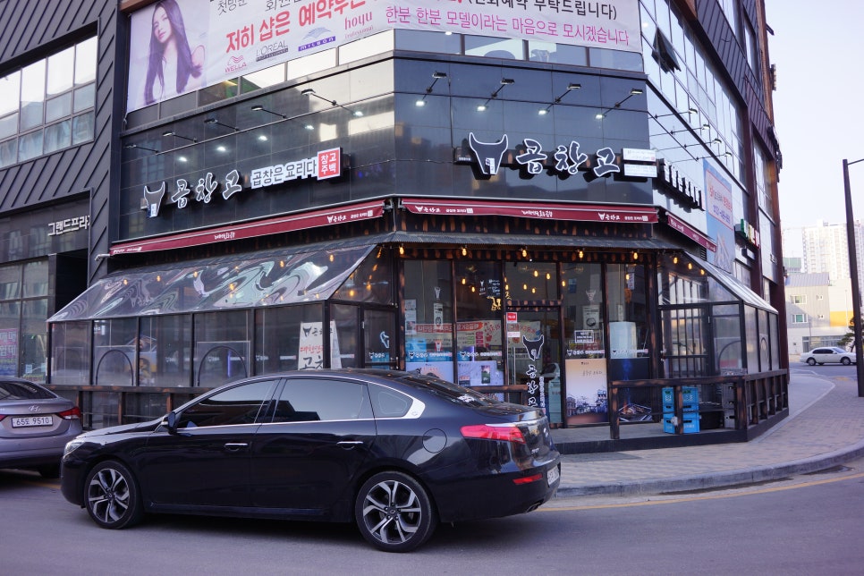 신세계곱창시흥 이미지