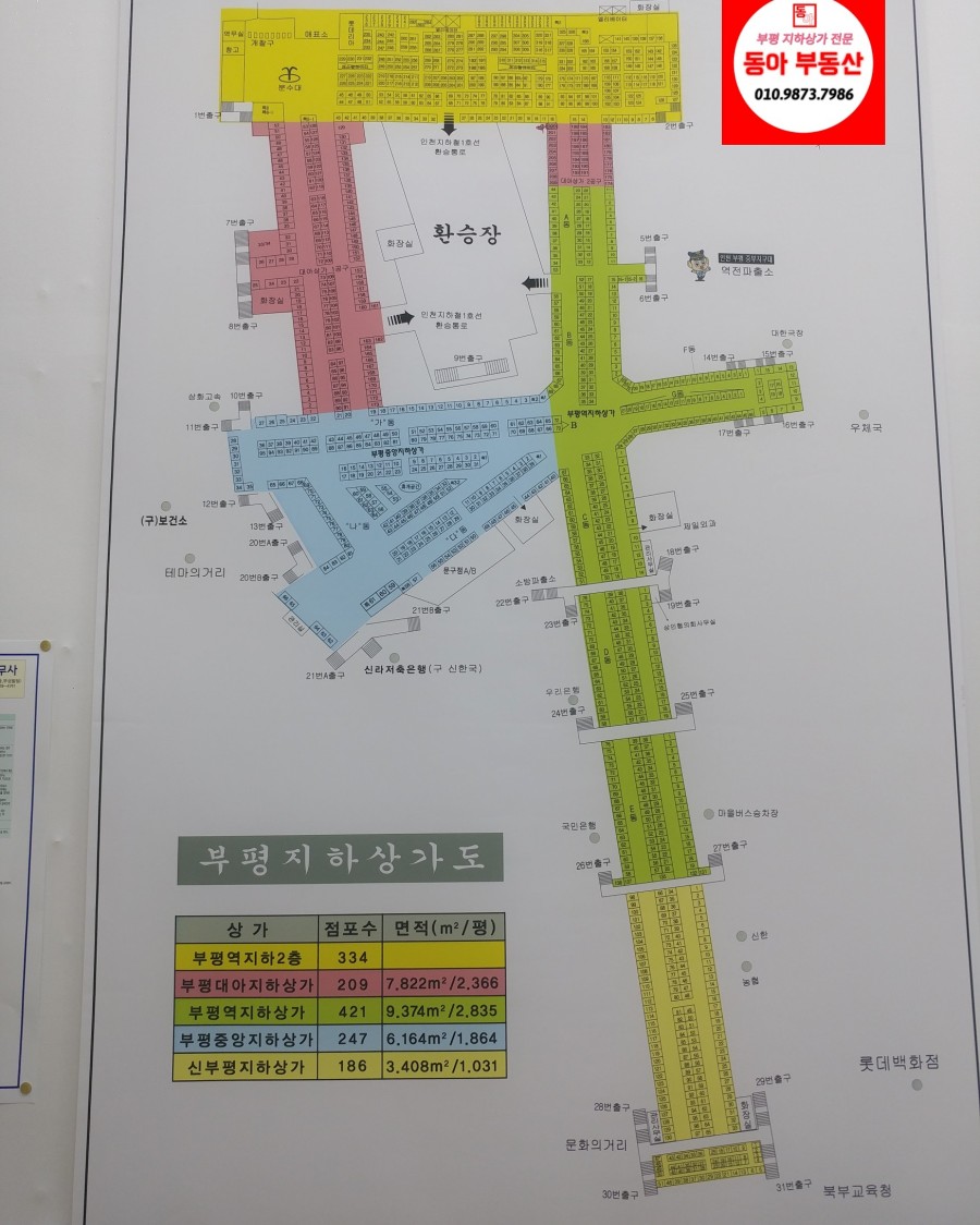 부평지하상가잡화 이미지