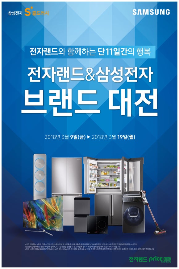 삼성전자메가마트 이미지