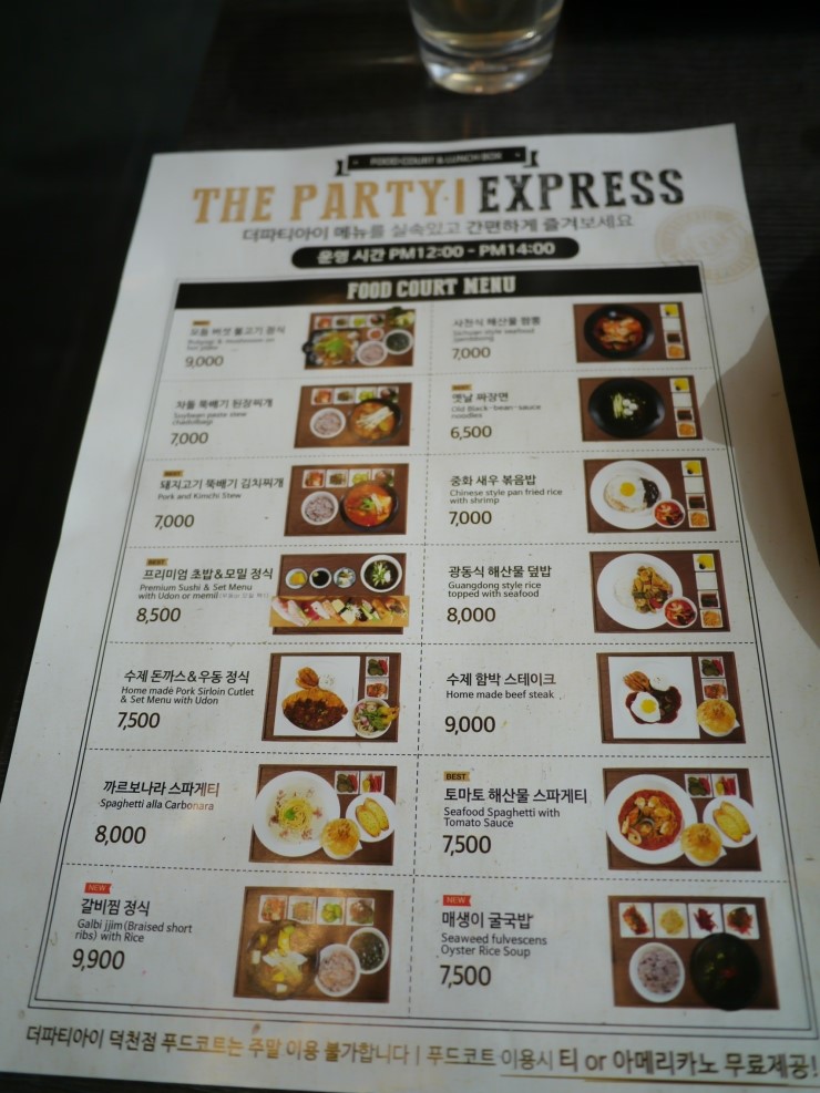 (주)덕천푸드 이미지