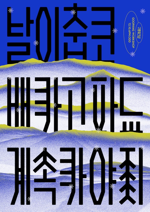 스튜디오하이픈 이미지