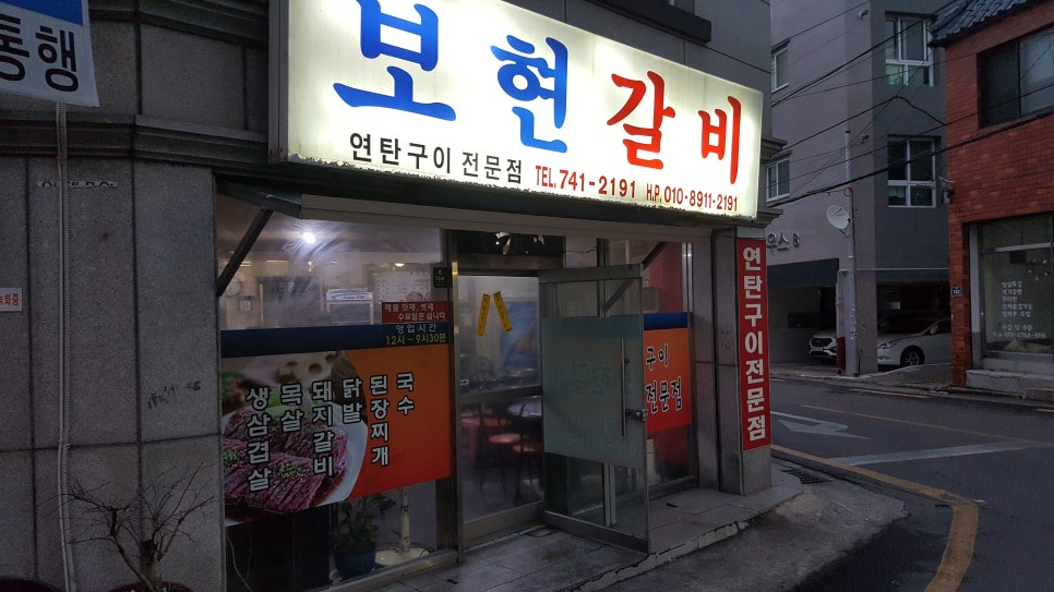 신안동갈비 이미지