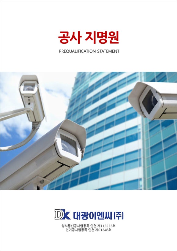 대광통신 이미지