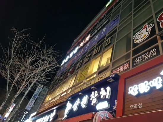 춘천숯불닭갈비계륵의꿈 이미지