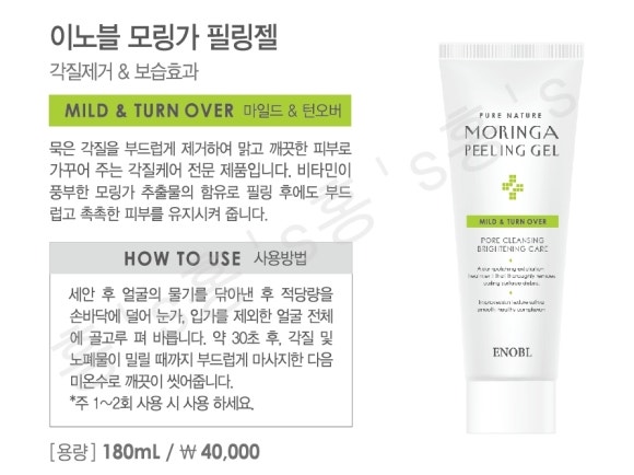 이노블코스메틱 이미지