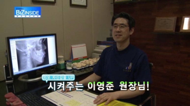 이영준치과 이미지